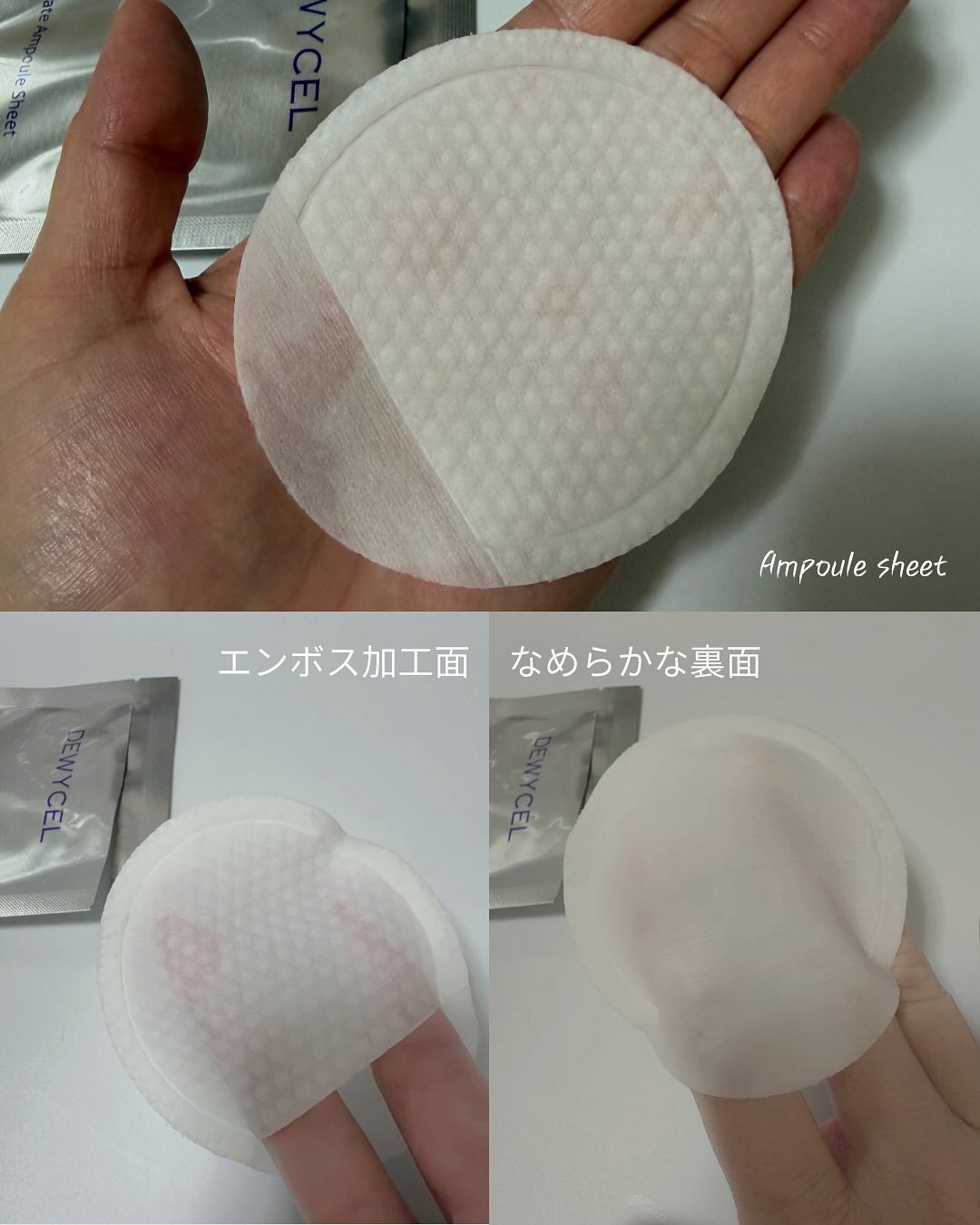 デュイセル プライベートケアマスク/DEWYCEL/シートマスク・パックを使ったクチコミ(3枚目)