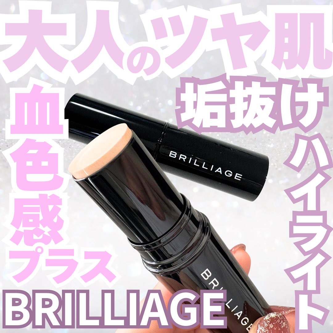 メルティング グロウ ハイライター /ブリリアージュ/スティックハイライトを使ったクチコミ（1枚目）