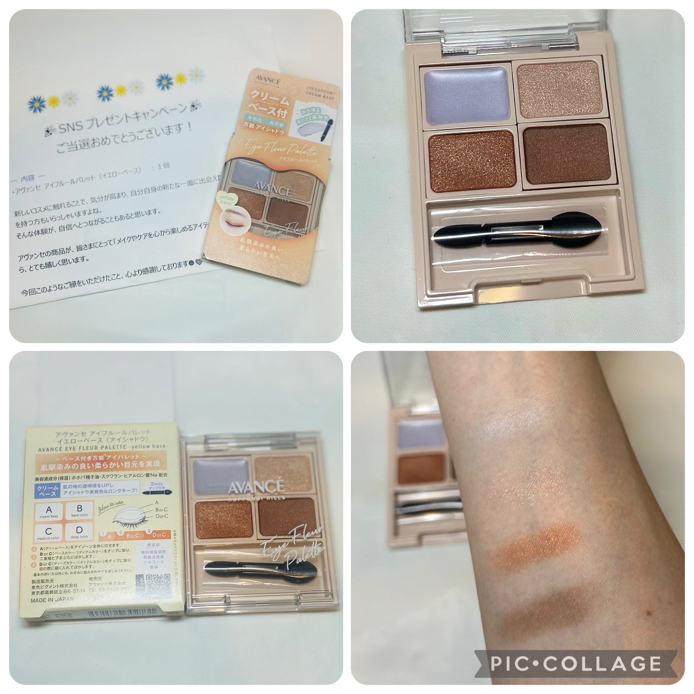 アヴァンセ アイフルールパレット/アヴァンセ/アイシャドウパレットを使ったクチコミ(1枚目)