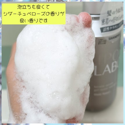 リポ ラボ ケラチンセラム ジェルモイスト シャンプー /トリートメントスリークリペア*/LIPO LABO/市販シャンプーを使ったクチコミ(4枚目)
