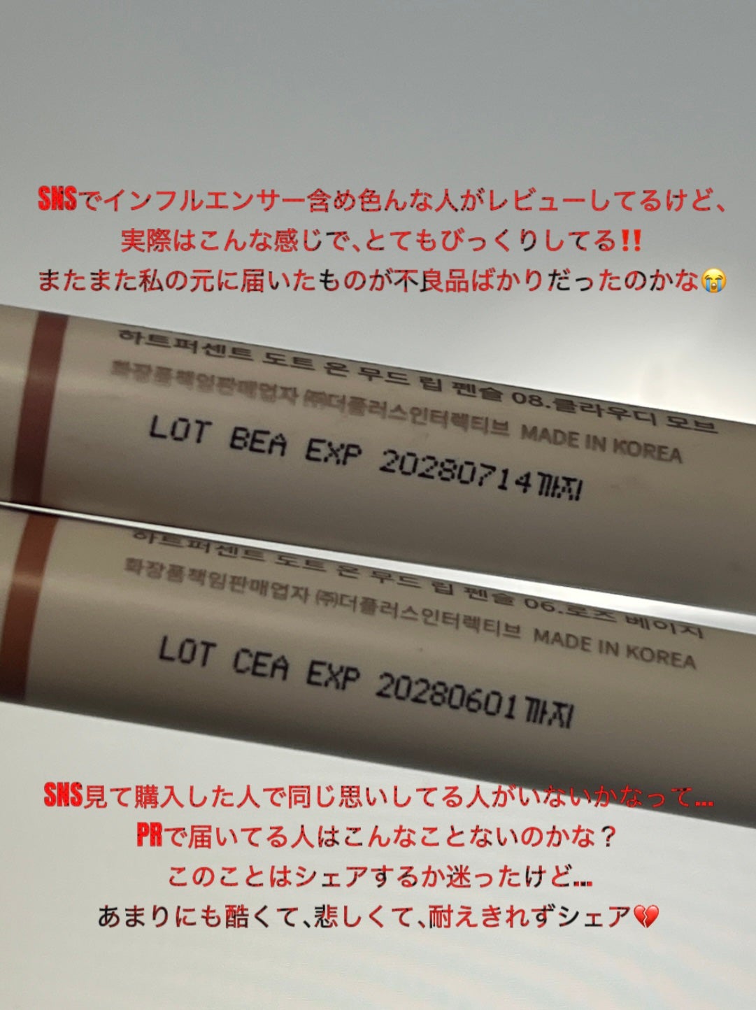 ドットオンムードリップペンシル/Heart Percent/リップライナーを使ったクチコミ(6枚目)