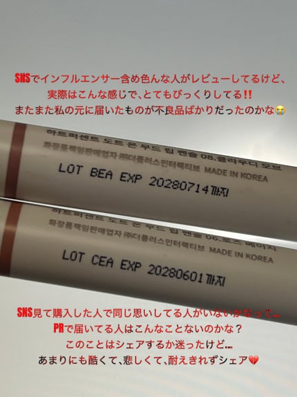 ドットオンムードリップペンシル/Heart Percent/リップライナーを使ったクチコミ(6枚目)