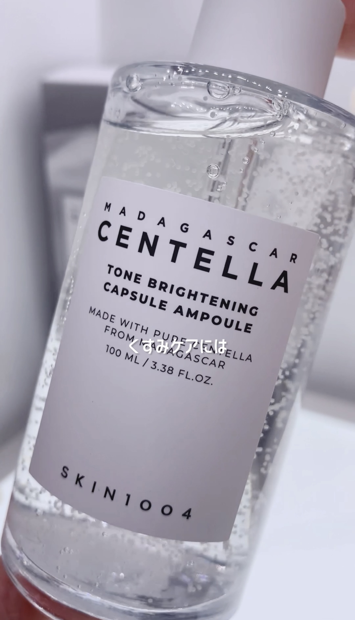 トーンブライトニング カプセルアンプル/SKIN1004/美容液を使ったクチコミ（1枚目）