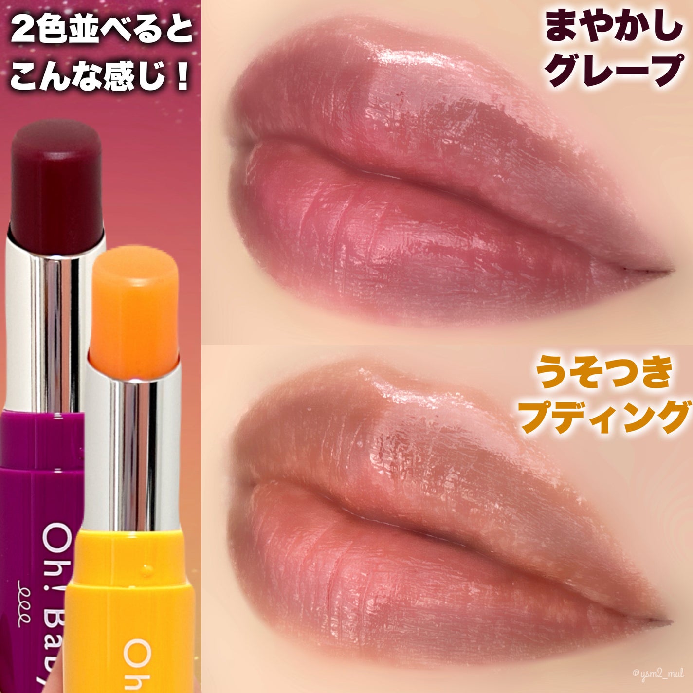 Oh!Baby スクラブリップバーム/ハウス オブ ローゼ/リップスクラブを使ったクチコミ(6枚目)