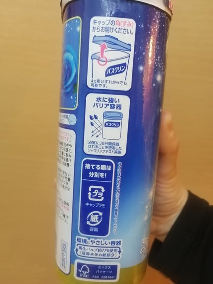 大人のバスクリン 神秘の青いバラの香り/バスクリン/無機塩系入浴剤を使ったクチコミ(4枚目)