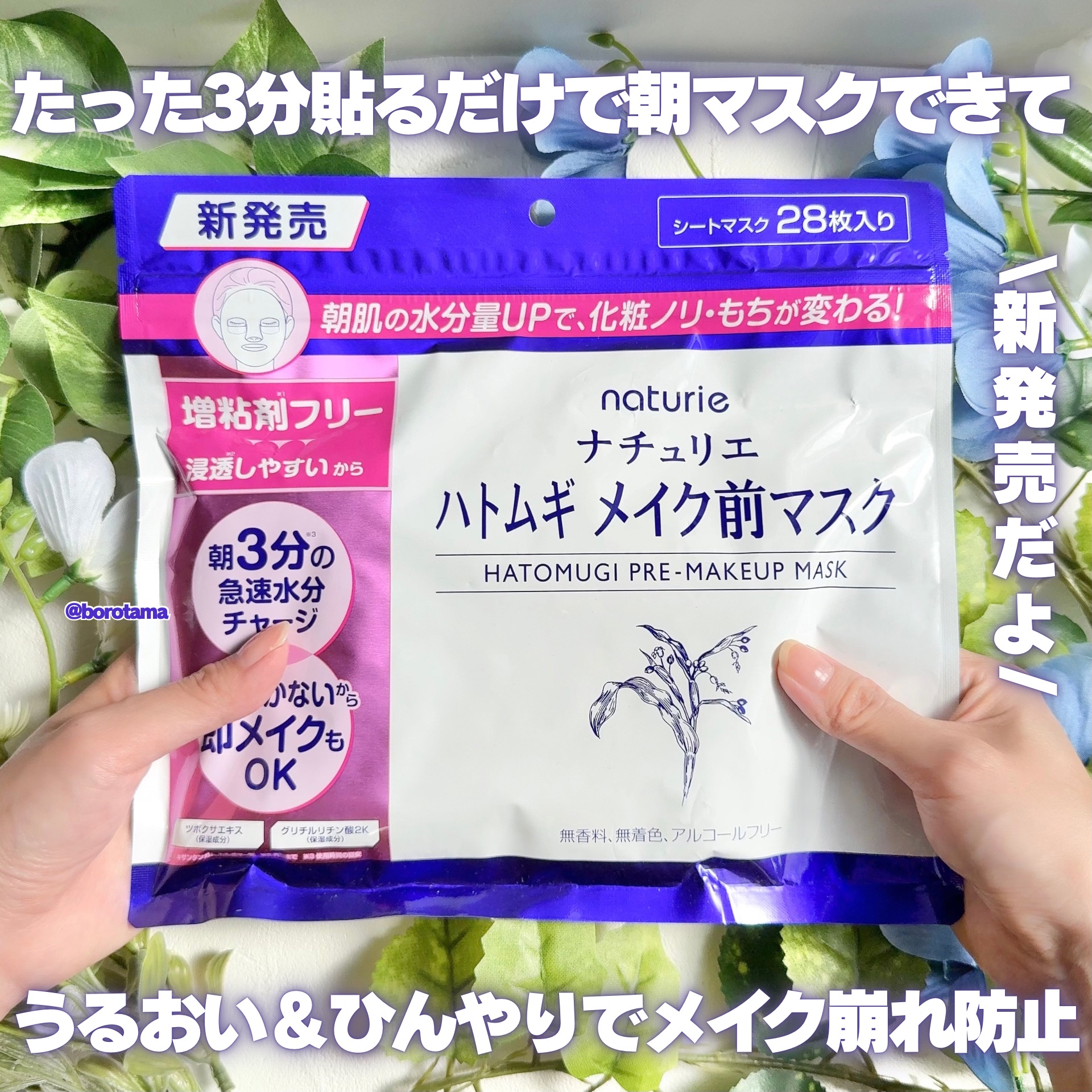 ハトムギ メイク前マスク/ナチュリエ/シートマスク・パックを使ったクチコミ（2枚目）