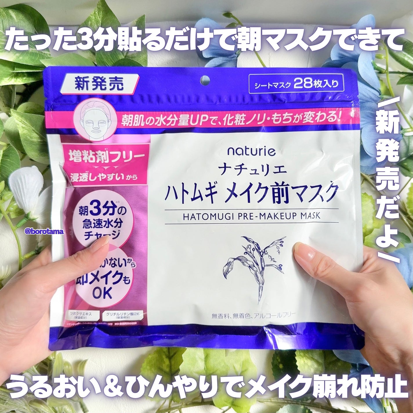 ハトムギ メイク前マスク/ナチュリエ/シートマスク・パックを使ったクチコミ(2枚目)