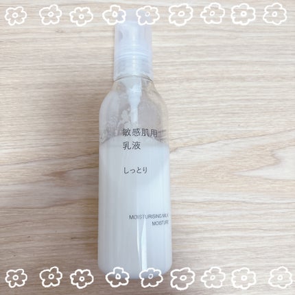 敏感肌用乳液 しっとりタイプ/無印良品/乳液を使ったクチコミ(1枚目)