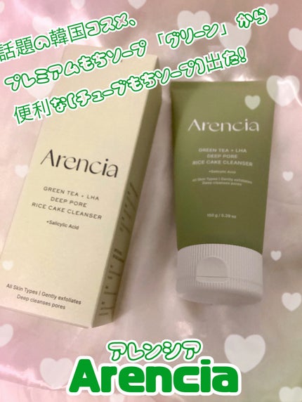 プレミアムもちソープグリーン/アレンシア/その他洗顔料を使ったクチコミ(1枚目)