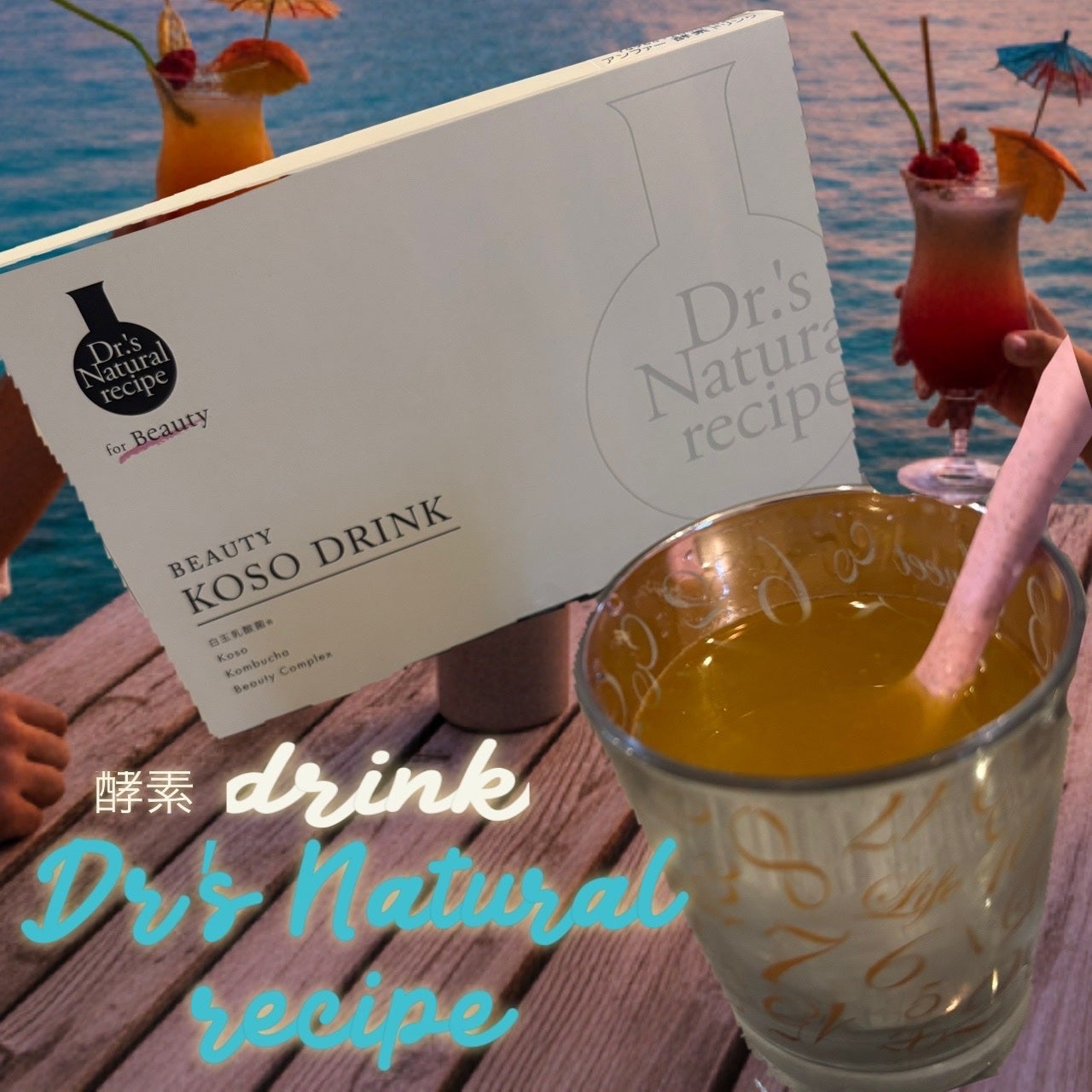 ドクターズナチュラルレシピ 美容酵素ドリンク(ライチ味)/ドクターズ ナチュラル レシピ/酵素ドリンクを使ったクチコミ(1枚目)