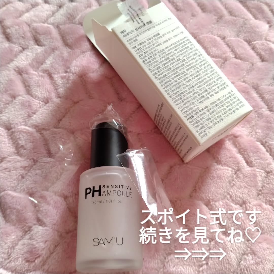 PHセンシティブアンプル/SAM'U/美容液を使ったクチコミ(1枚目)