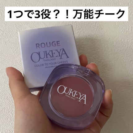 ROUGE OUKEYA COLOR TO YOUR CHEEKS/OUKEYA/ジェル・クリームチークを使ったクチコミ(1枚目)
