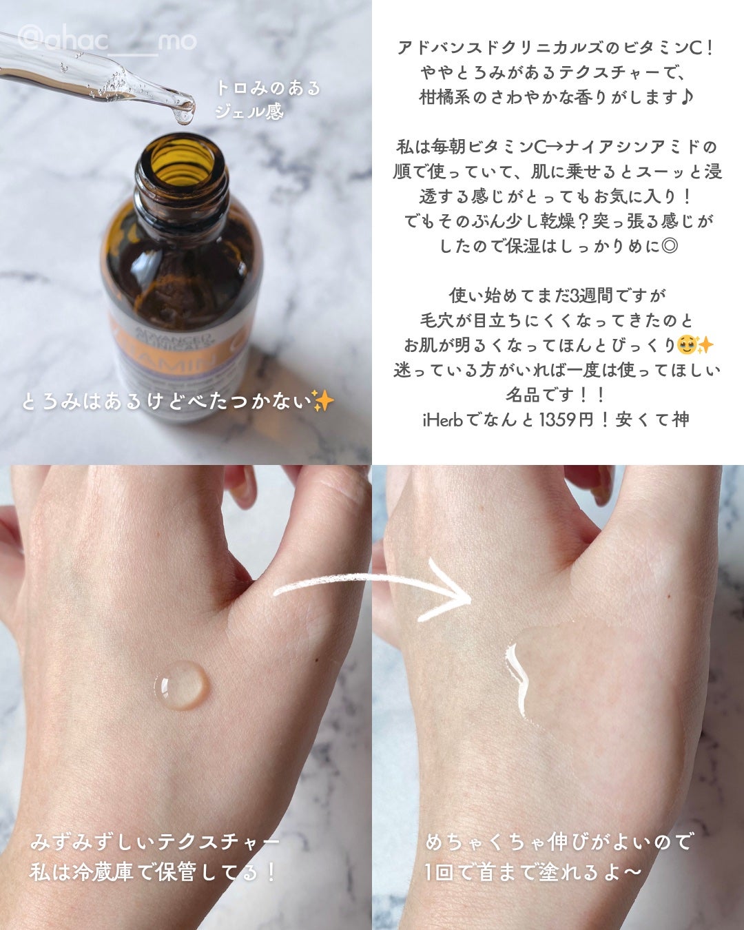 ビタミンCセラム/ADVANCED CLINICALS/美容液を使ったクチコミ(2枚目)