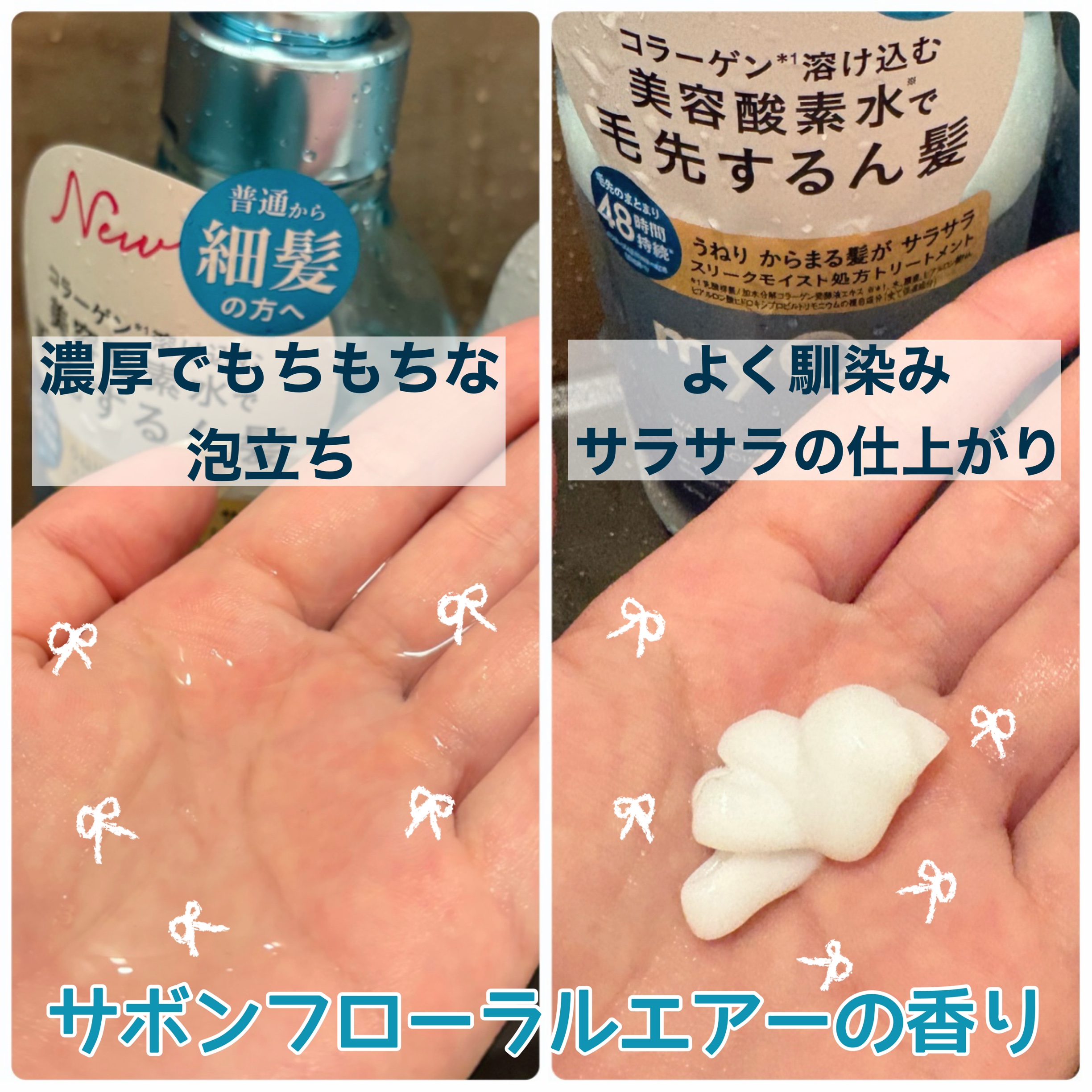 マイ・オーツー ウォーターコートシャンプー/トリートメント スリークモイスト/myO2/シャンプー・コンディショナーを使ったクチコミ（2枚目）