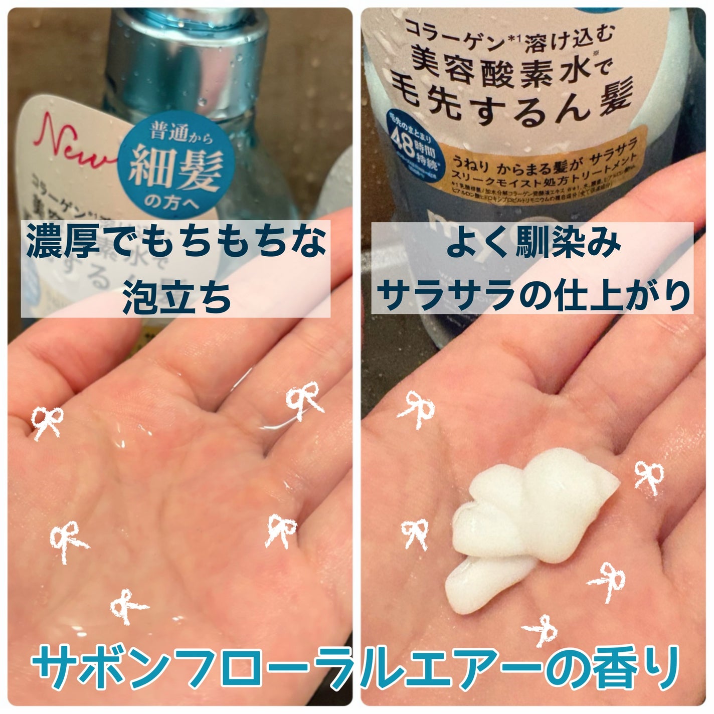 マイ・オーツー ウォーターコートシャンプー/トリートメント スリークモイスト/myO2/シャンプー・コンディショナーを使ったクチコミ(2枚目)