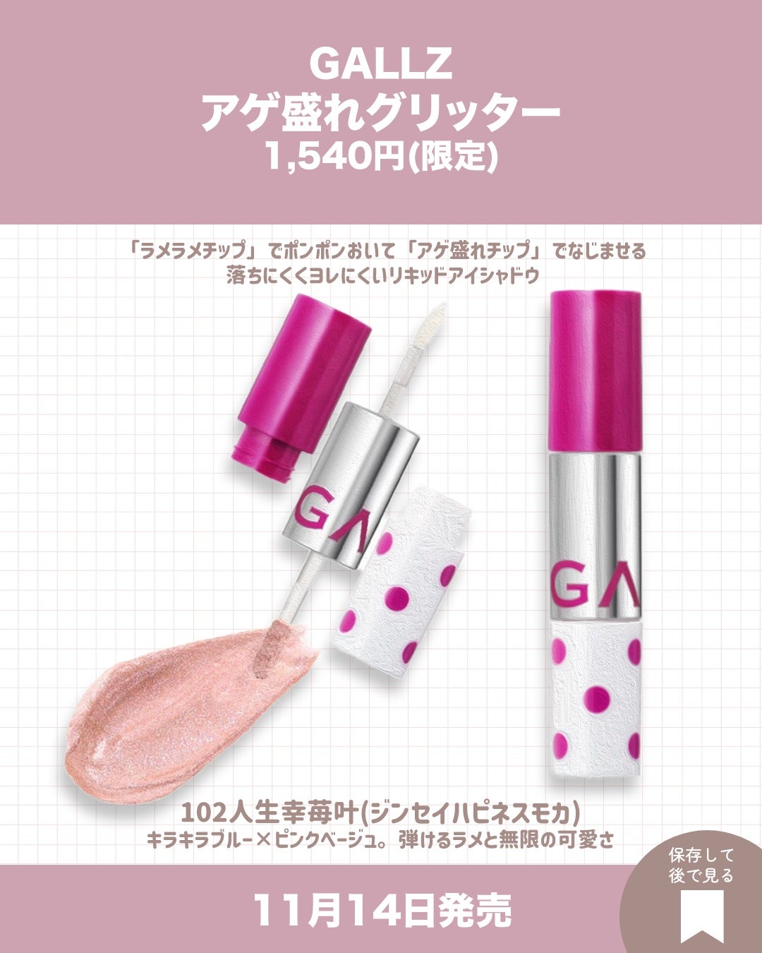 ジルスチュアート アイダイヤモンド グリマー/JILL STUART/グリッターを使ったクチコミ(5枚目)