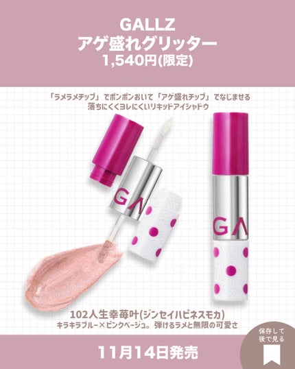 ジルスチュアート アイダイヤモンド グリマー/JILL STUART/グリッターを使ったクチコミ(5枚目)