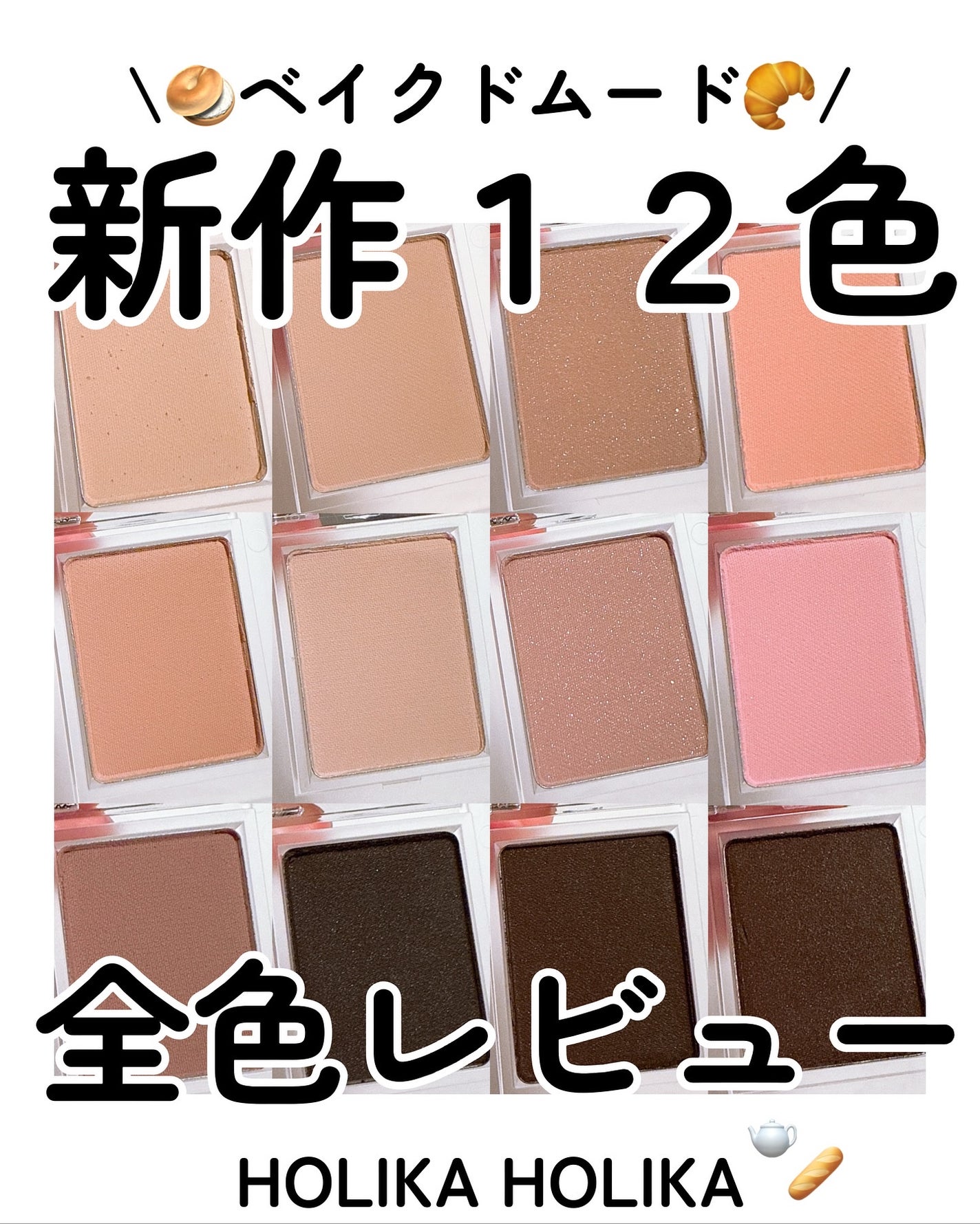 kotori_フォロバ100! on LIPS 「いいね!HOLIKAHOLIKAの新作12色✨テーマはまさに「..」(1枚目)