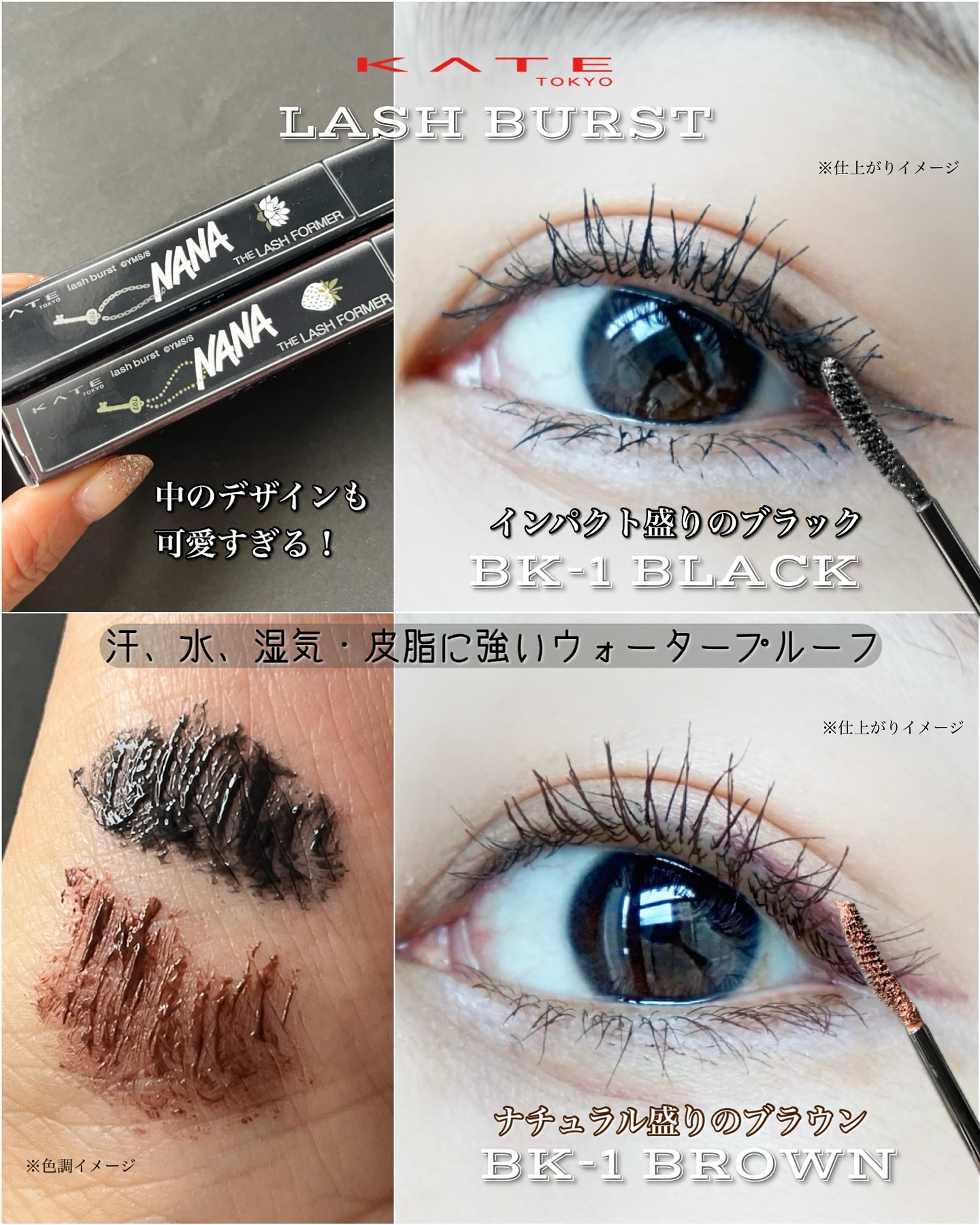 ケイト ラッシュバースト/KATE/マスカラを使ったクチコミ（3枚目）