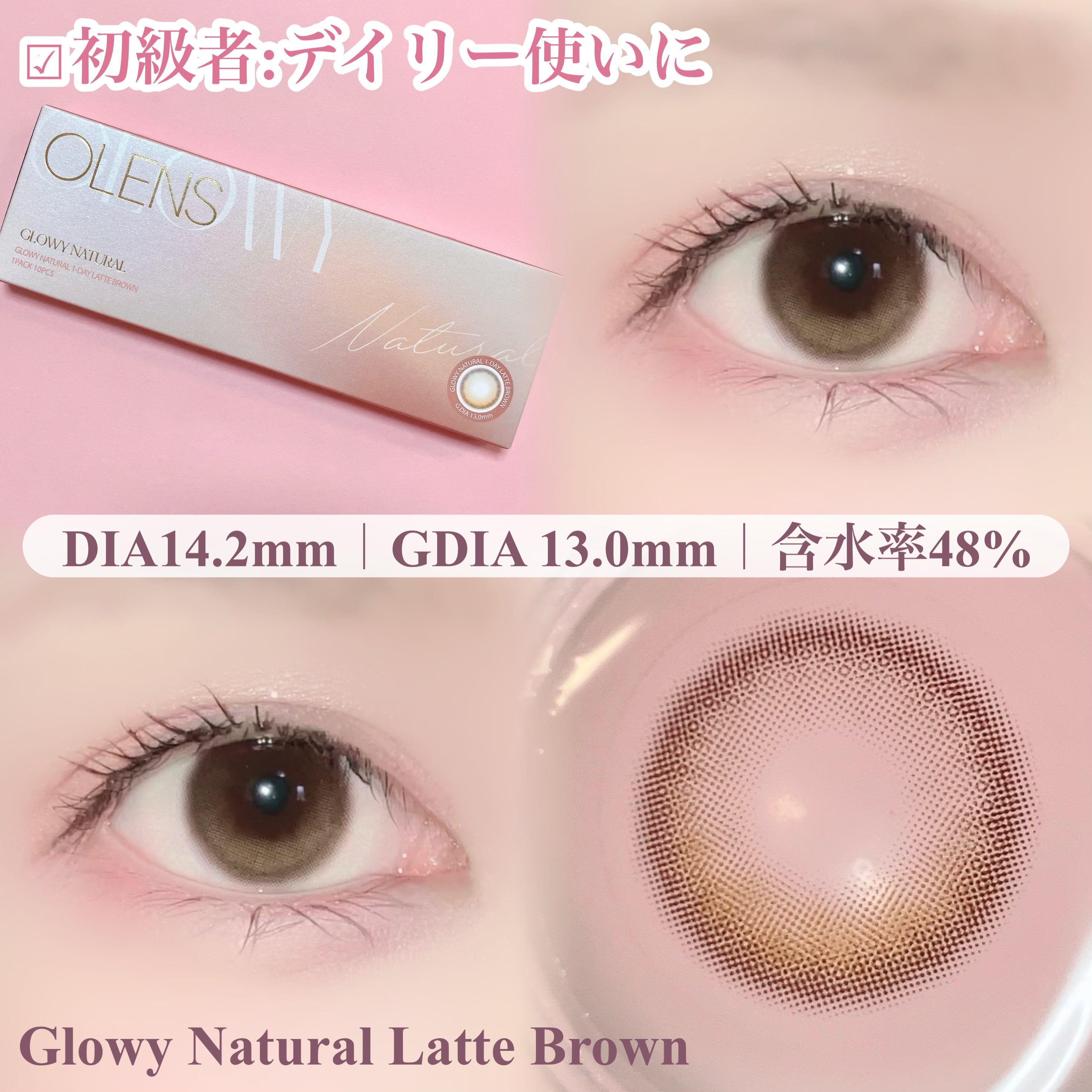 ビッグ グローイ 1Month/OLENS/１ヶ月（１MONTH）カラコンを使ったクチコミ（2枚目）