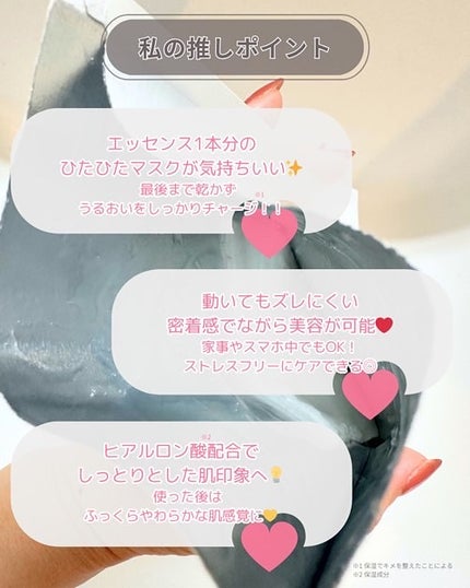 PHセンシティブマスク クールフィット/SAM'U/シートマスク・パックを使ったクチコミ(4枚目)