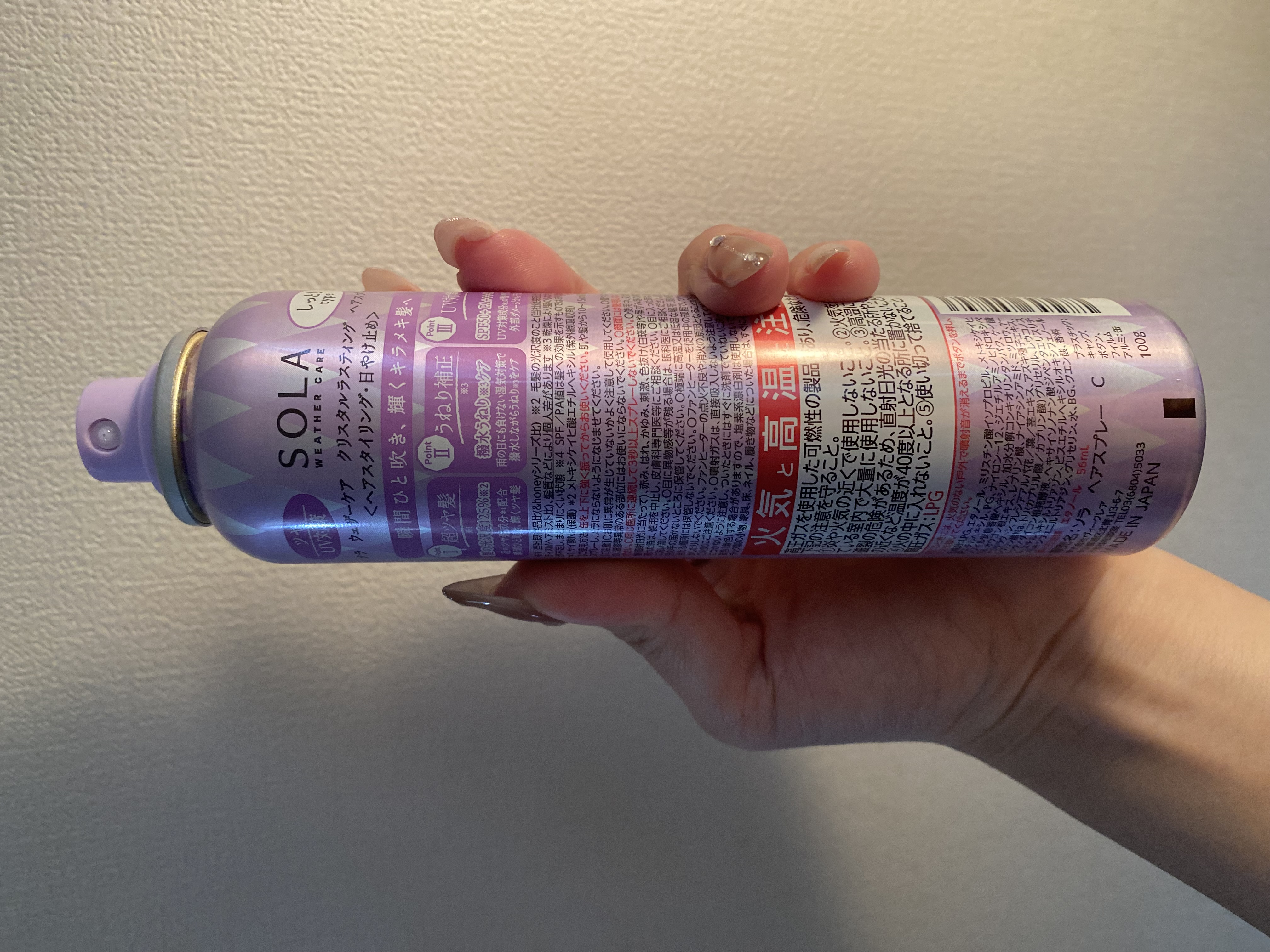 ソラ ウェザーケア クリスタルラスティング ヘアスプレー/SOLA WEATHER CARE/ヘアスプレーを使ったクチコミ（3枚目）