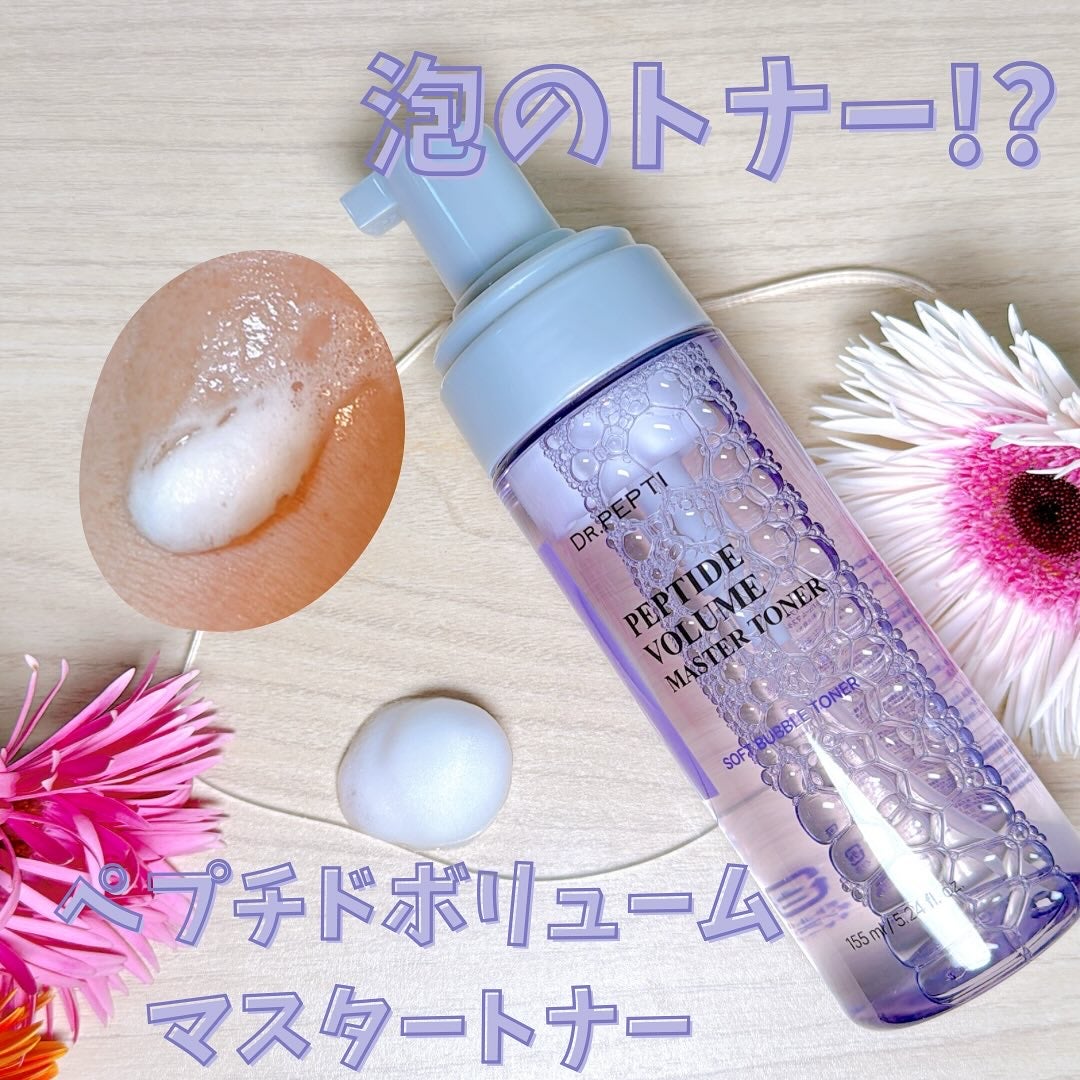 ペプチドボリュームマスタートナー/DR.PEPTI/ブースター・導入液を使ったクチコミ(3枚目)