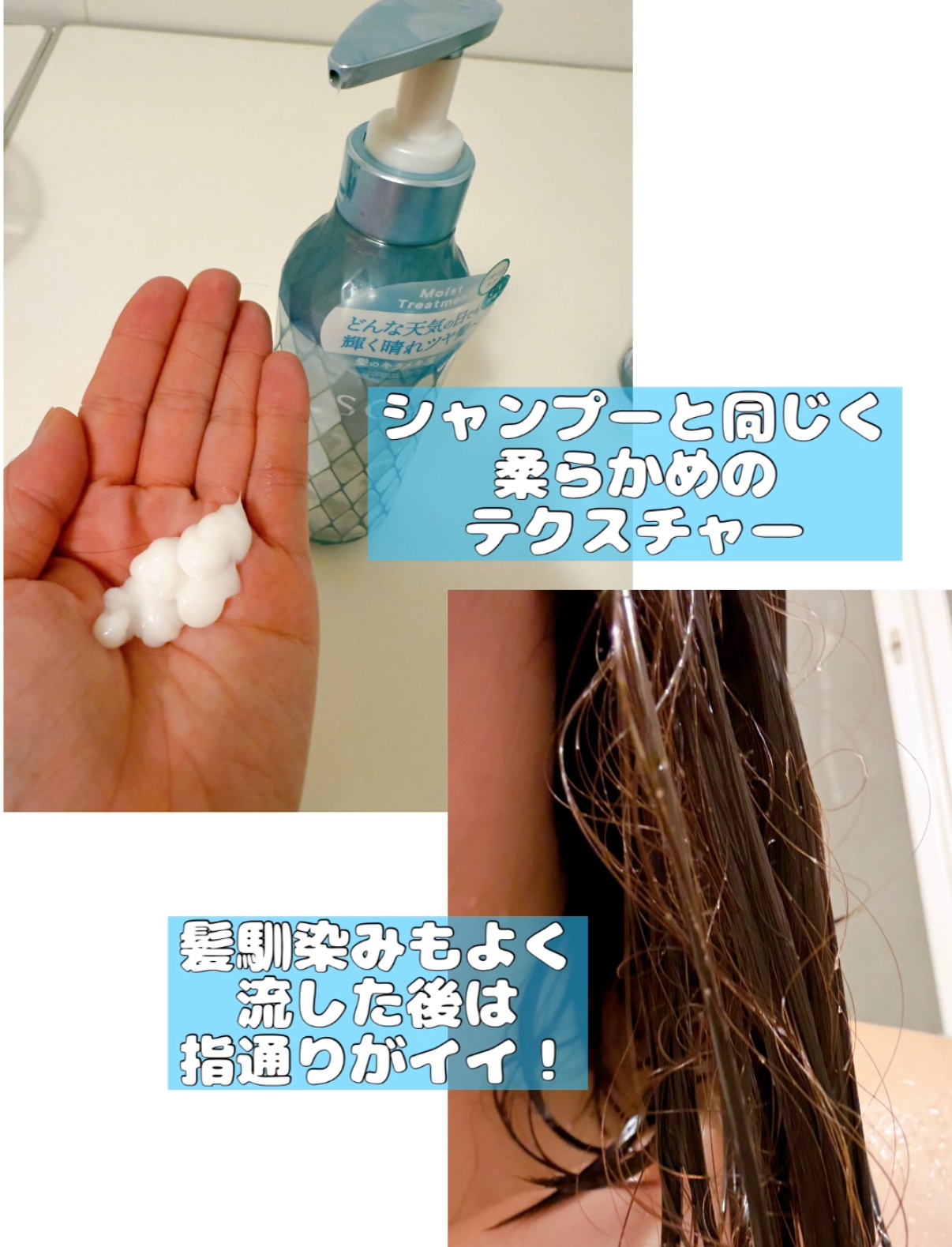 ソラ ウェザーケア クリスタル シャンプー/ヘアトリートメント モイストタイプ/SOLA WEATHER CARE/市販シャンプーを使ったクチコミ（3枚目）