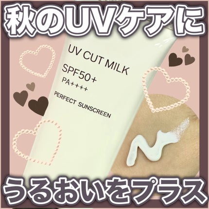 UVカットミルクEX/Dr.PLACEN/日焼け止めミルクを使ったクチコミ(1枚目)