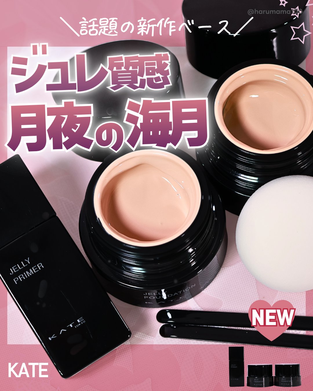 ケイト ジュレリープファンデーション/KATE/リキッドファンデーションを使ったクチコミ（1枚目）