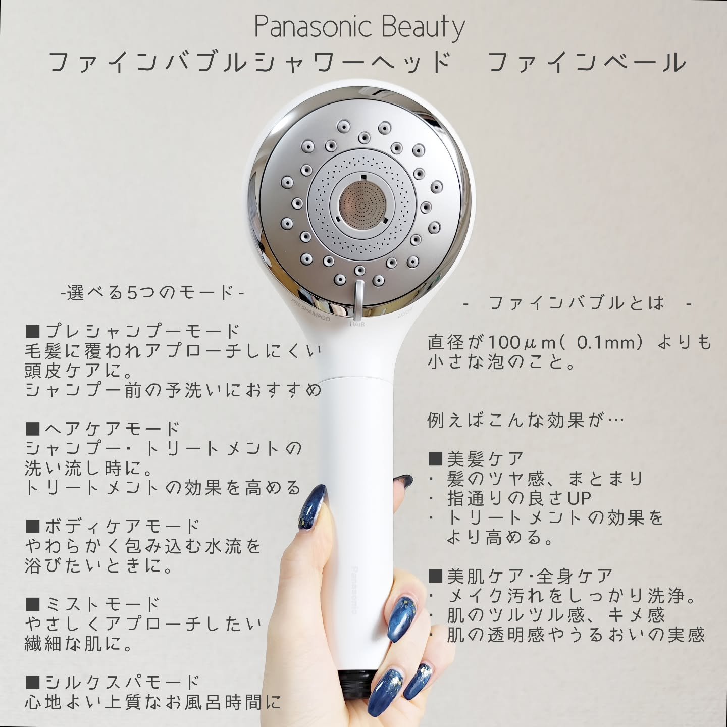 ファインバブルシャワーヘッド ファインベール EH-SH50/Panasonic/シャワーヘッドを使ったクチコミ（2枚目）