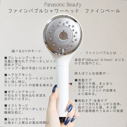ファインバブルシャワーヘッド ファインベール EH-SH50/Panasonic/シャワーヘッドを使ったクチコミ(2枚目)