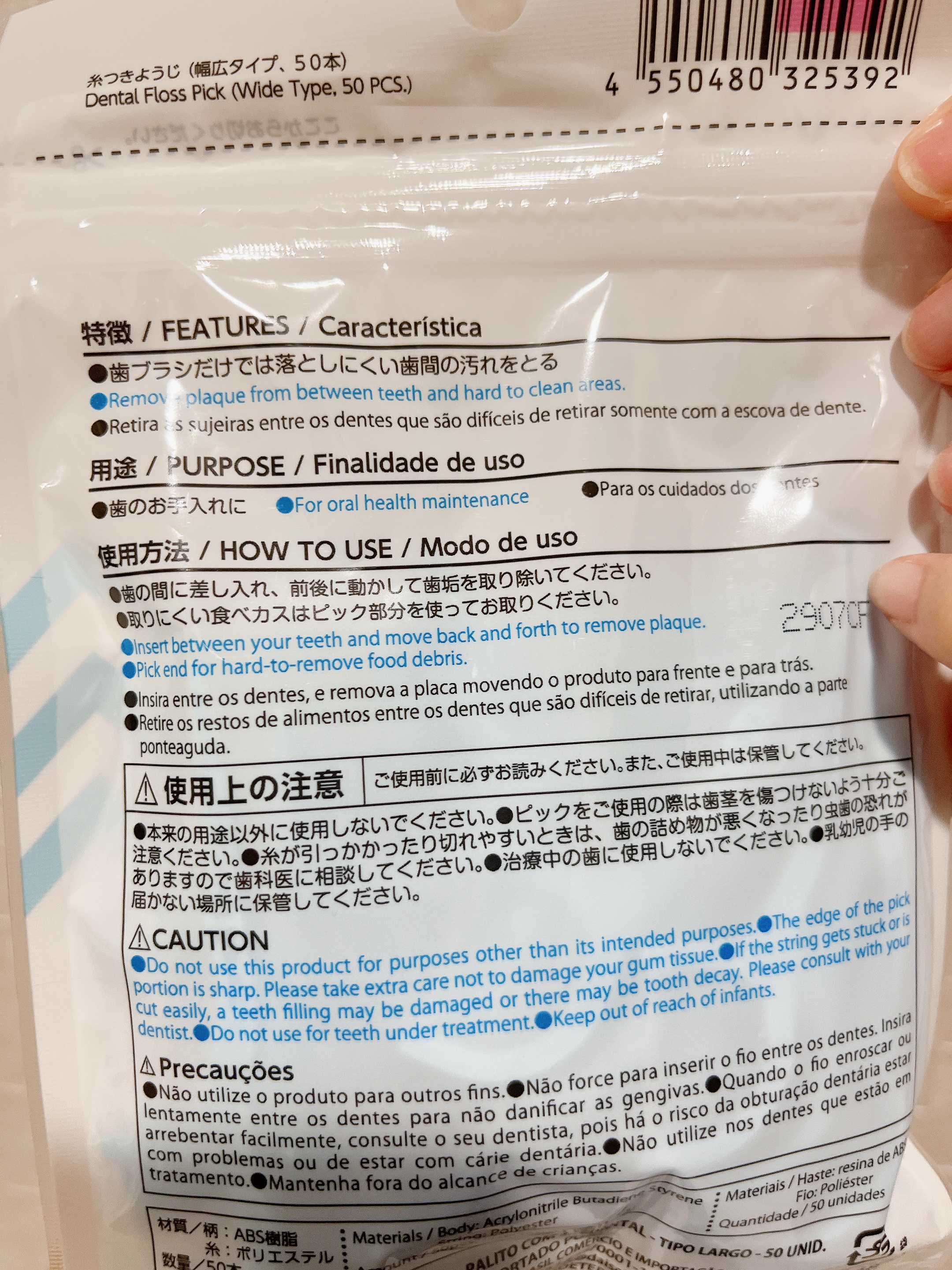 幅広タイプの糸付きようじ/DAISO/デンタルフロス・歯間ブラシを使ったクチコミ（2枚目）