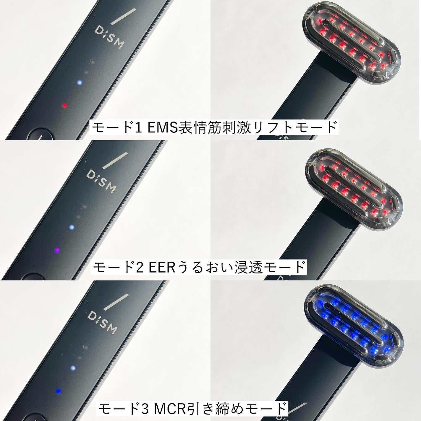 ディズム EMS EER メディスキンケアデバイス/DISM/美顔器・マッサージを使ったクチコミ(3枚目)