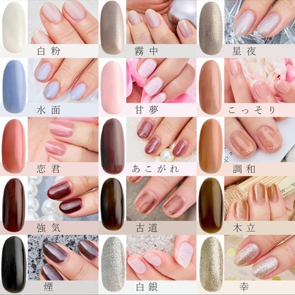 Gelée by Decorative Nail / ジェリーバイデコラティブネイル kanmu(甘夢)/SHOBIDO/ジェルネイルの画像