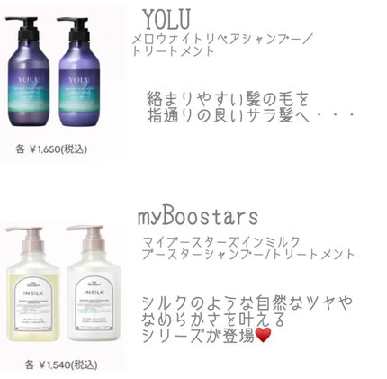 エイトザタラソ ユー CBD&リフレッシング クレンズ 美容液シャンプー/CBD&バランシング ダメージリペア 美容液ヘアトリートメント/エイトザタラソ/市販シャンプーを使ったクチコミ(2枚目)