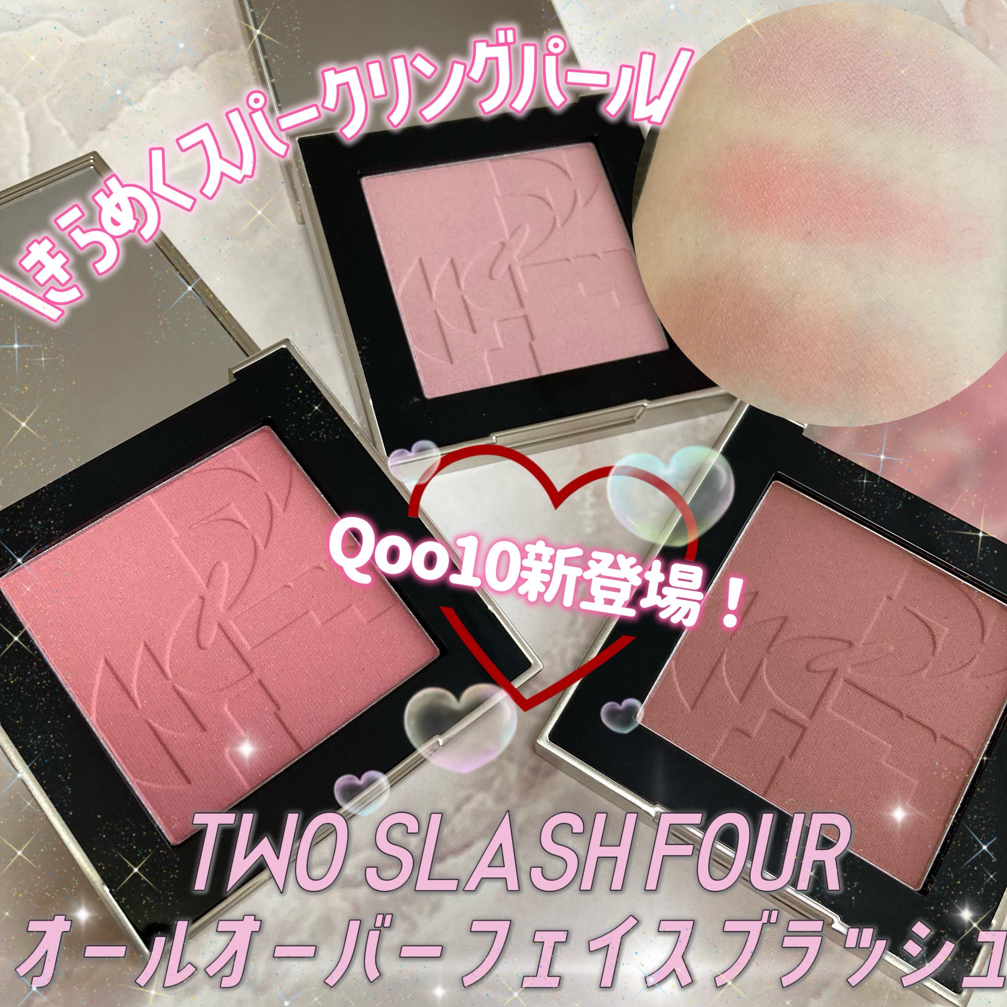 オールオーバーフェイスブラッシュ 04 ドーンピンク/TWO SLASH FOUR/パウダーチークを使ったクチコミ（1枚目）