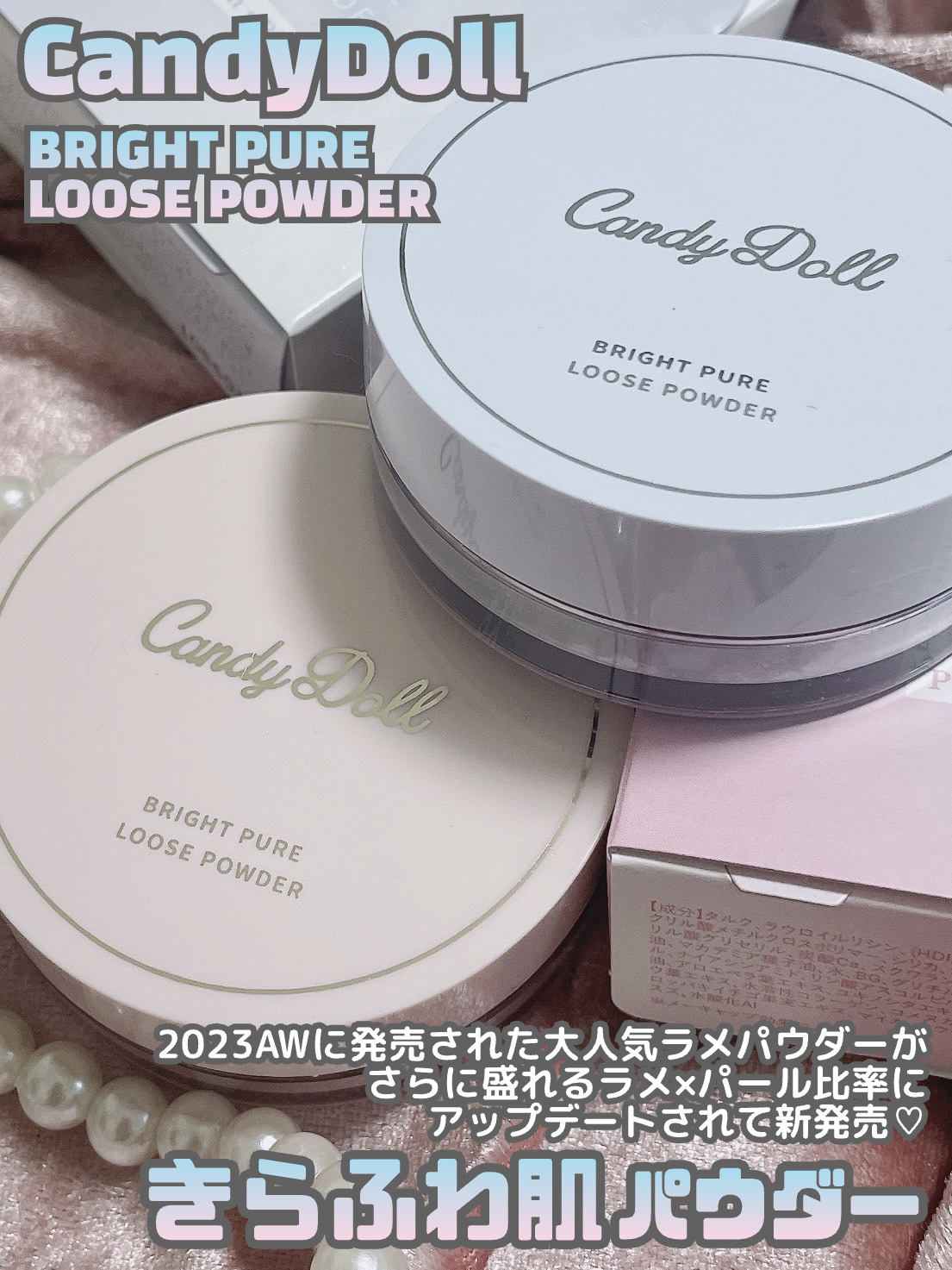 ブライトピュアルースパウダー/CandyDoll/ルースパウダーを使ったクチコミ（2枚目）