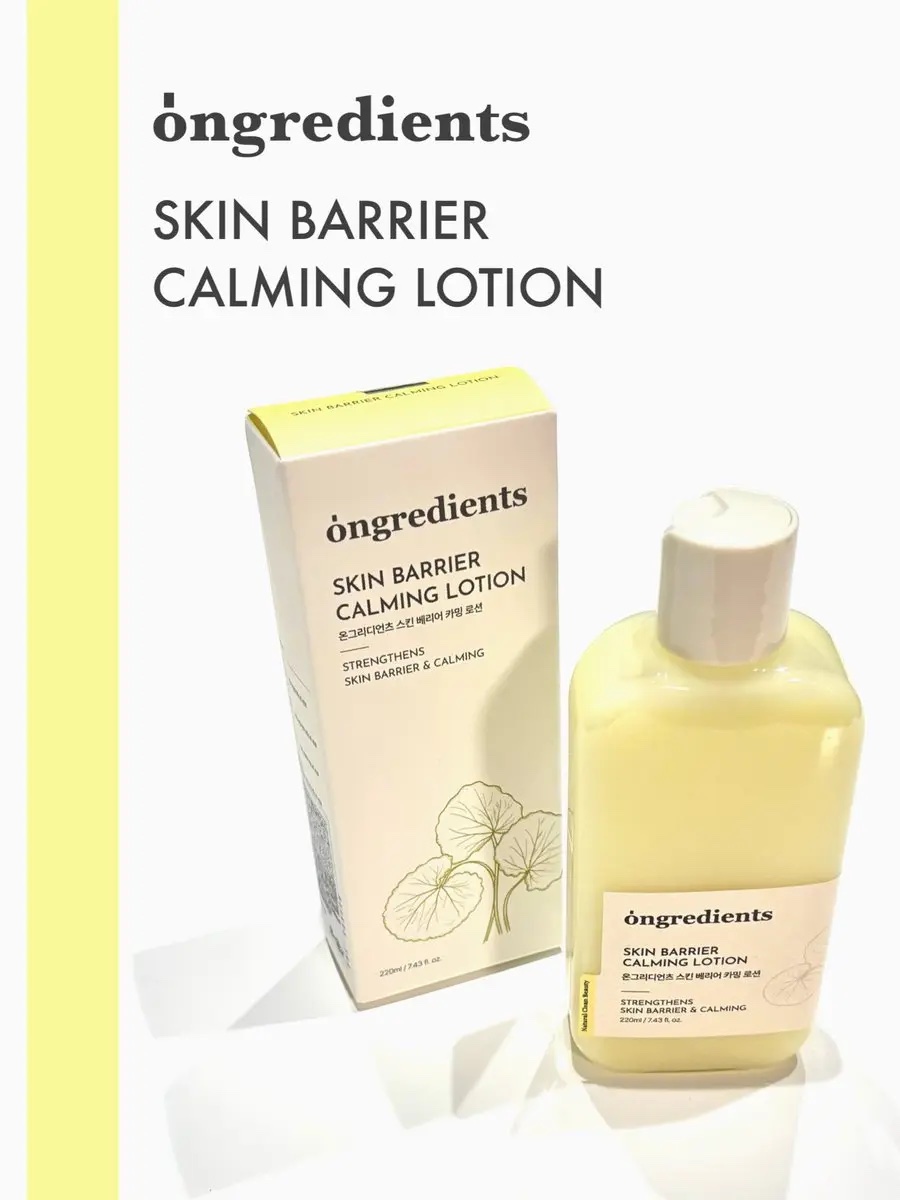 💐オングリディエンツ/スキンバリアカーミングローション

クリームみたいに高い保湿力があるのにベタつきにくいテクスチャーで、お肌をしっとりもちもちにしてくれる乳液😌💛

これ使うと乾燥を感じにくいし、大容量だしでたくさん使ってる✨

