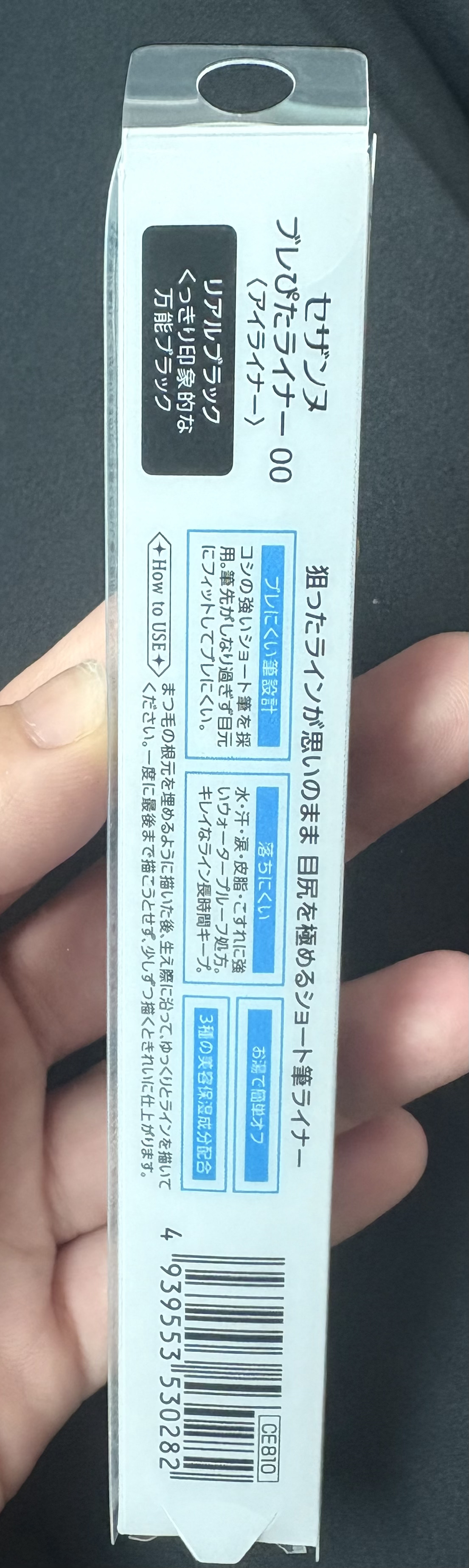 ブレぴたライナー/CEZANNE/アイライナーを使ったクチコミ（2枚目）