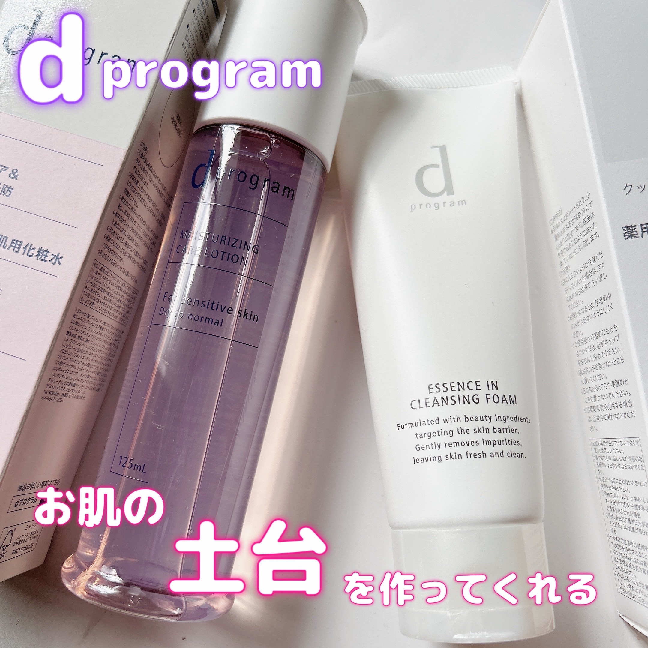 エッセンスイン クレンジングフォーム/d プログラム/洗顔フォームを使ったクチコミ（1枚目）