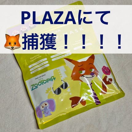 ルルルン ハイドラ V マスク/ルルルン/シートマスク・パックを使ったクチコミ(1枚目)