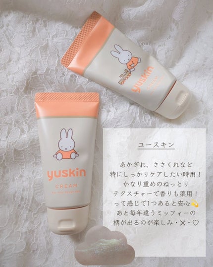 ユースキン/ユースキン/ボディクリームを使ったクチコミ(3枚目)