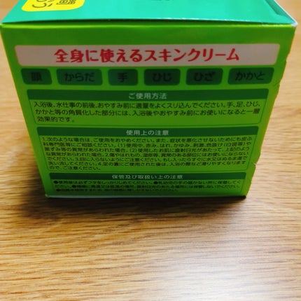 近江兄弟社メンターム 薬用アロエクリーム/近江兄弟社/ボディクリームを使ったクチコミ(4枚目)