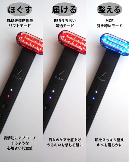 ディズム EMS EER メディスキンケアデバイス/DISM/美顔器・マッサージを使ったクチコミ(2枚目)