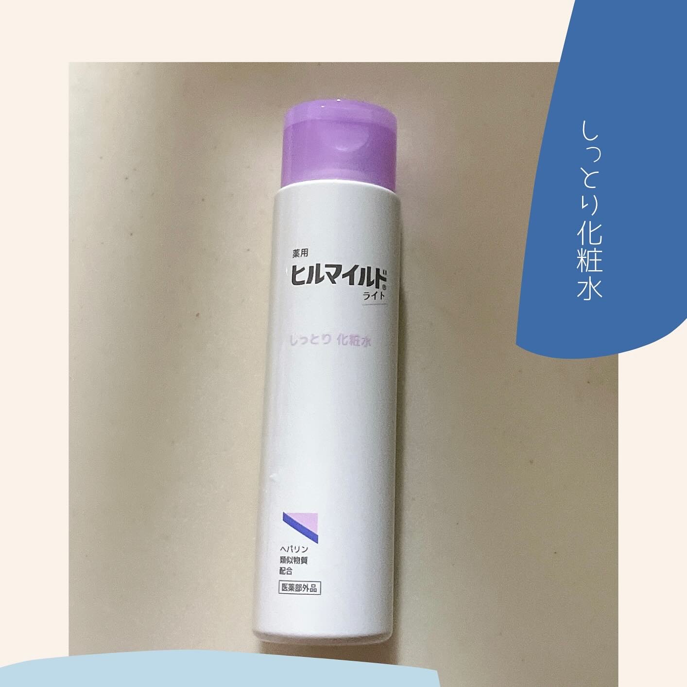 ヒルマイルドライトしっとり化粧水/健栄製薬/化粧水を使ったクチコミ（1枚目）