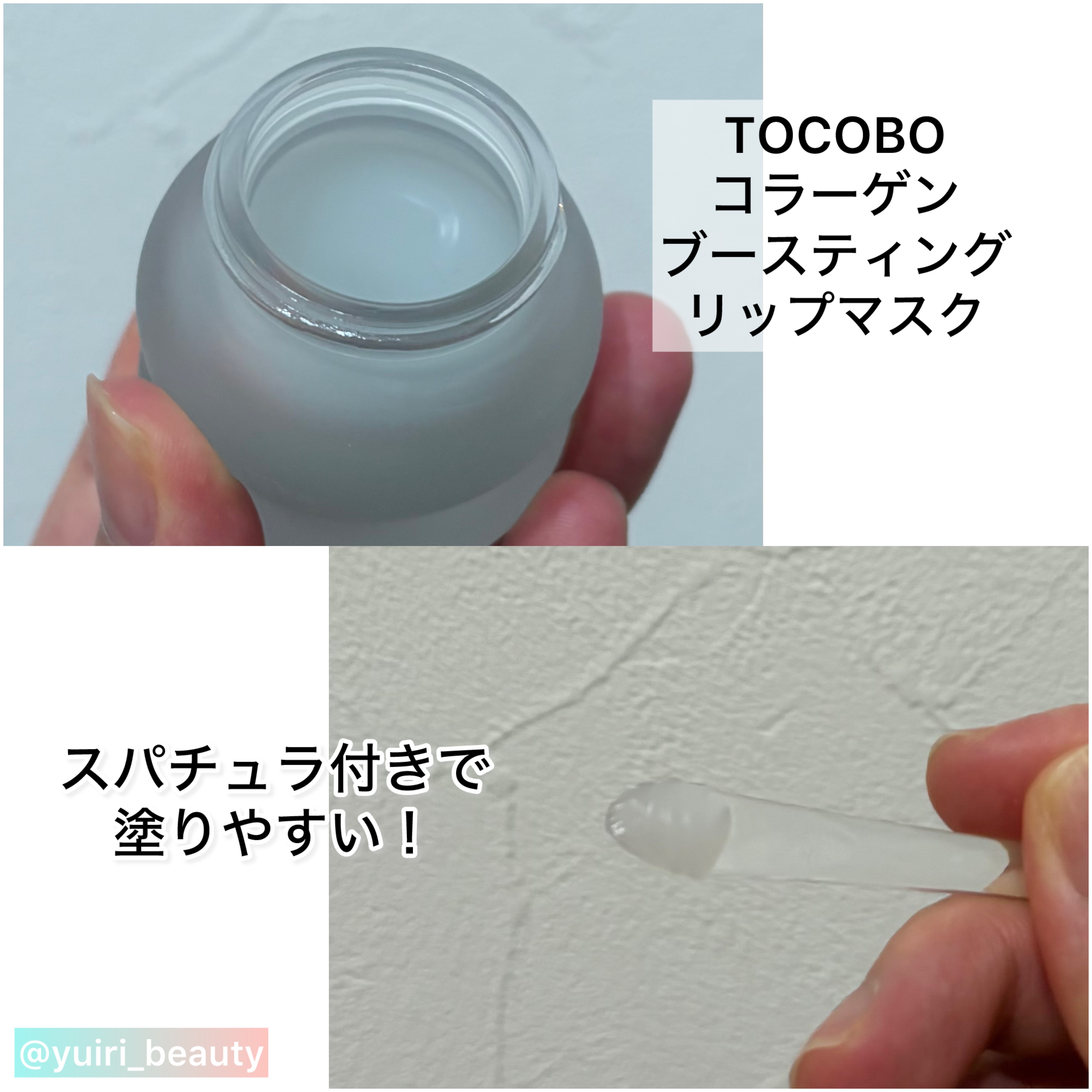 コラーゲンブースティングリップマスク/TOCOBO/リップマスクを使ったクチコミ（2枚目）