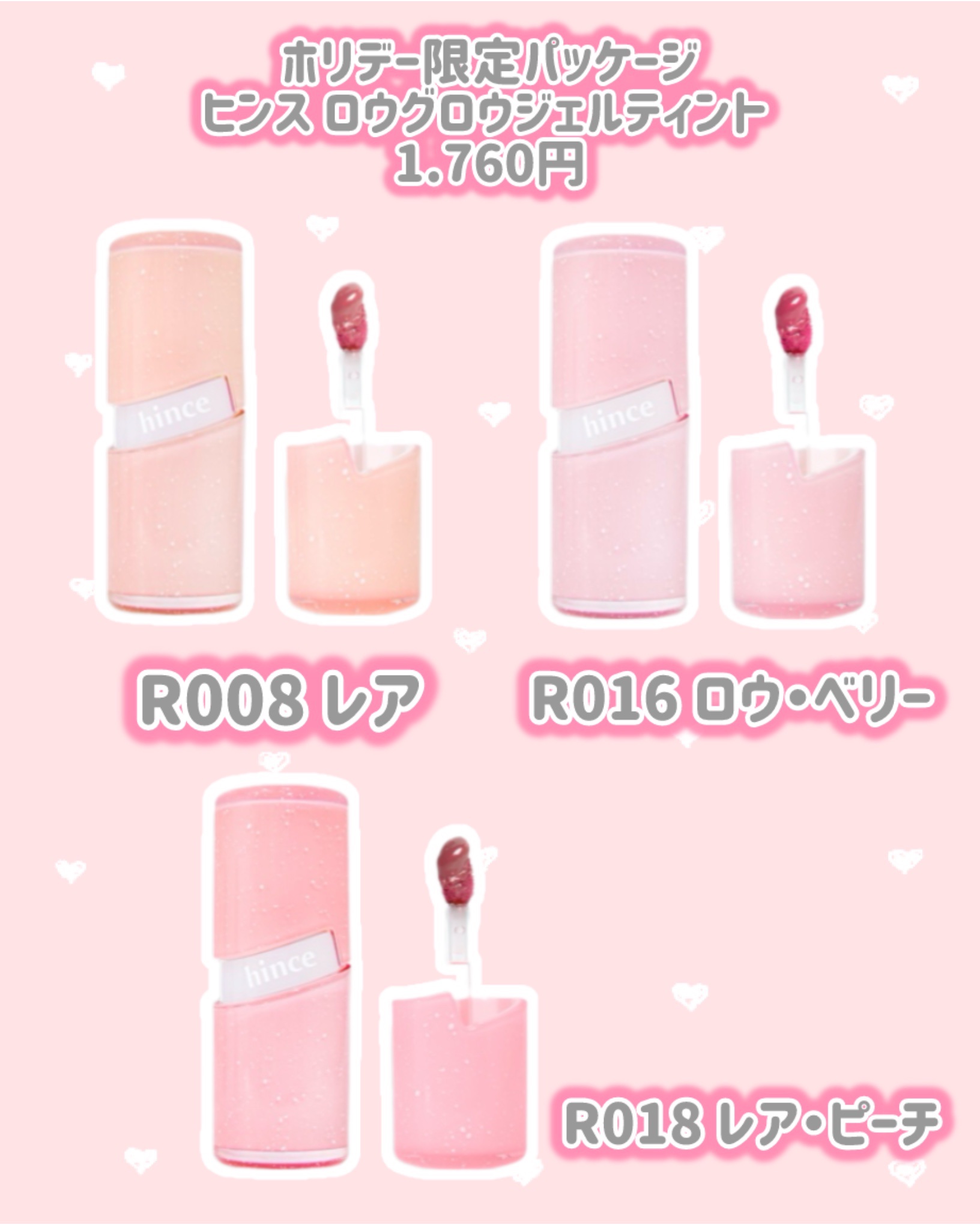 ロウグロウジェルティント/hince/リップティントを使ったクチコミ（2枚目）