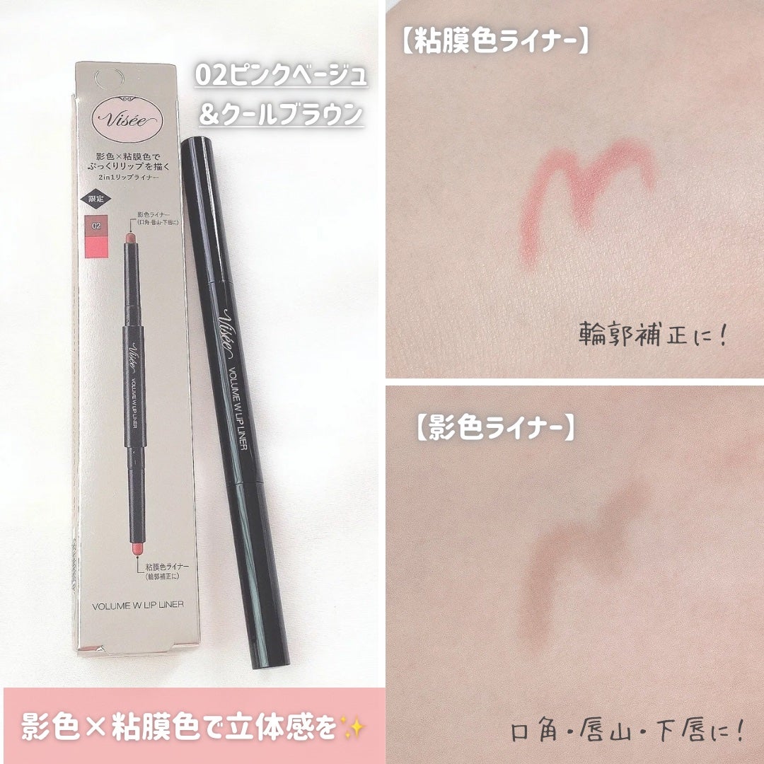 エッセンス プランプバーム/Visée/リッププランパーを使ったクチコミ(5枚目)