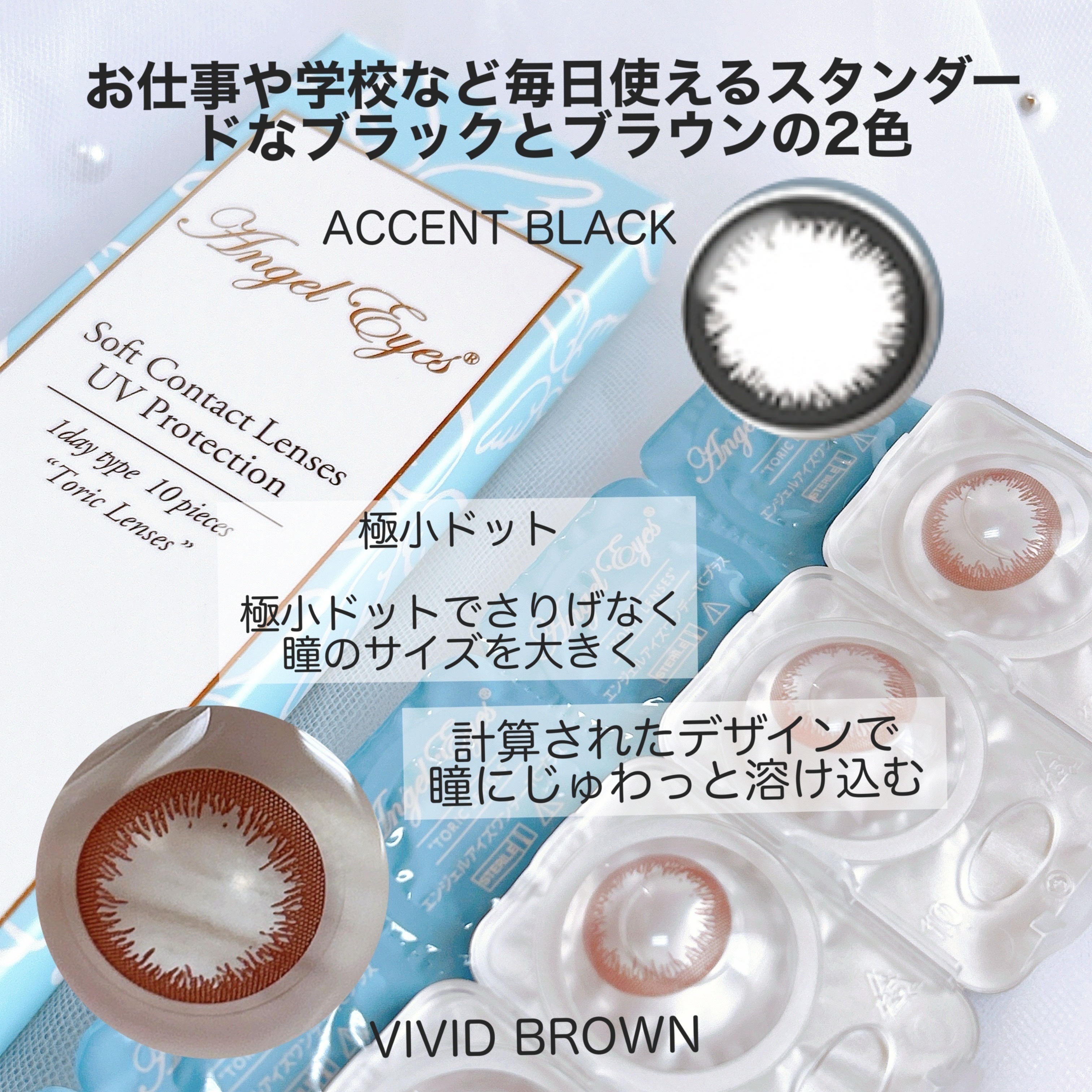 エンジェルアイズワンデートーリックUV/Aire/ワンデー（１DAY）カラコンを使ったクチコミ（2枚目）